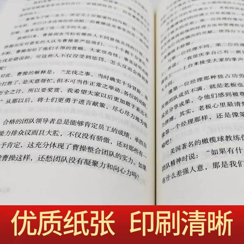 【严选】全新领导力法则 成功励志书籍 中层干部领导管理方面的书籍 京东折扣/优惠券