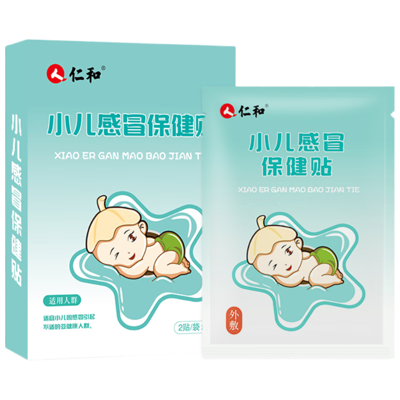 仁和小儿感冒贴风寒贴儿童婴儿宝宝流鼻涕鼻塞
