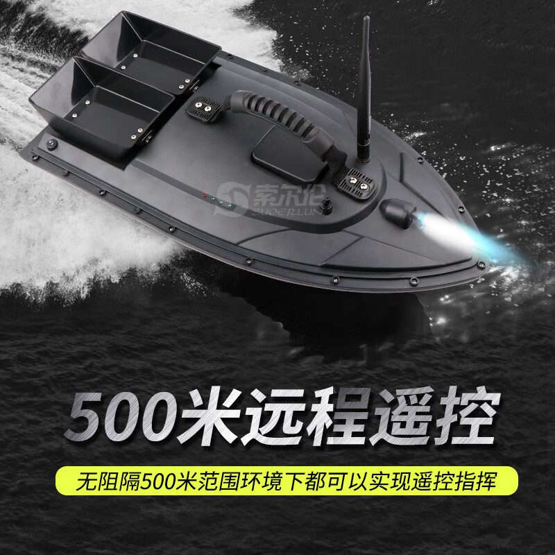 索尔伦500米双仓打窝船饵船投饵船放钩船rc钓鱼打窝船 黑色