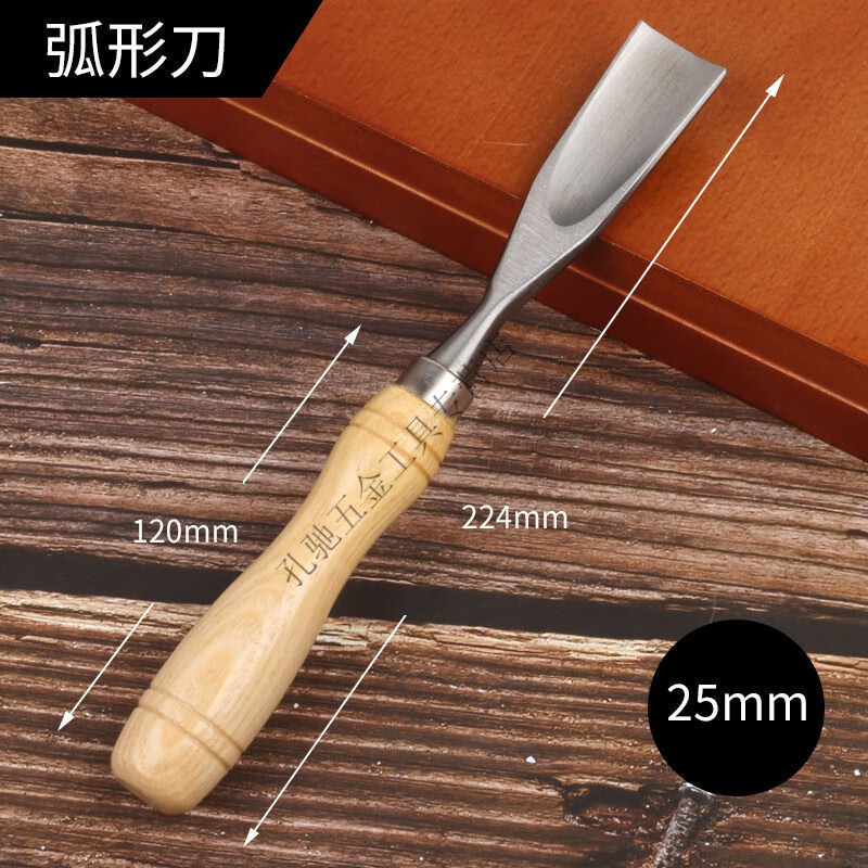 木工鑿子套裝錳鋼雕花鑿組套 木工工具大全 手工雕刻根雕木雕刀具億程 25MM 弧形刀(雕花鑿)