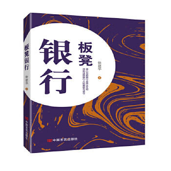 板凳银行