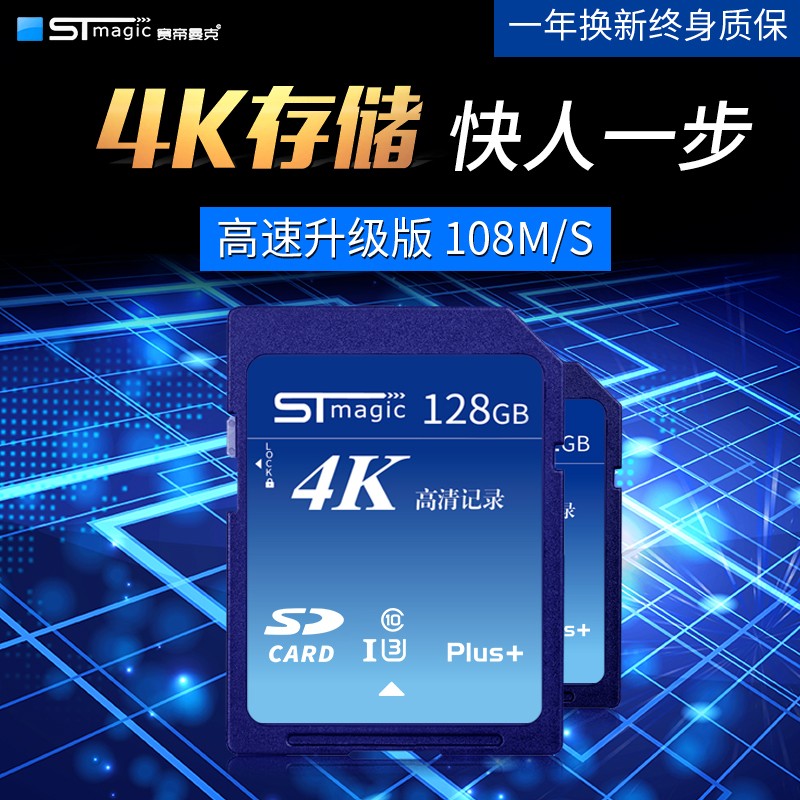 赛帝 (STmagic) SD存储卡 U3 32G