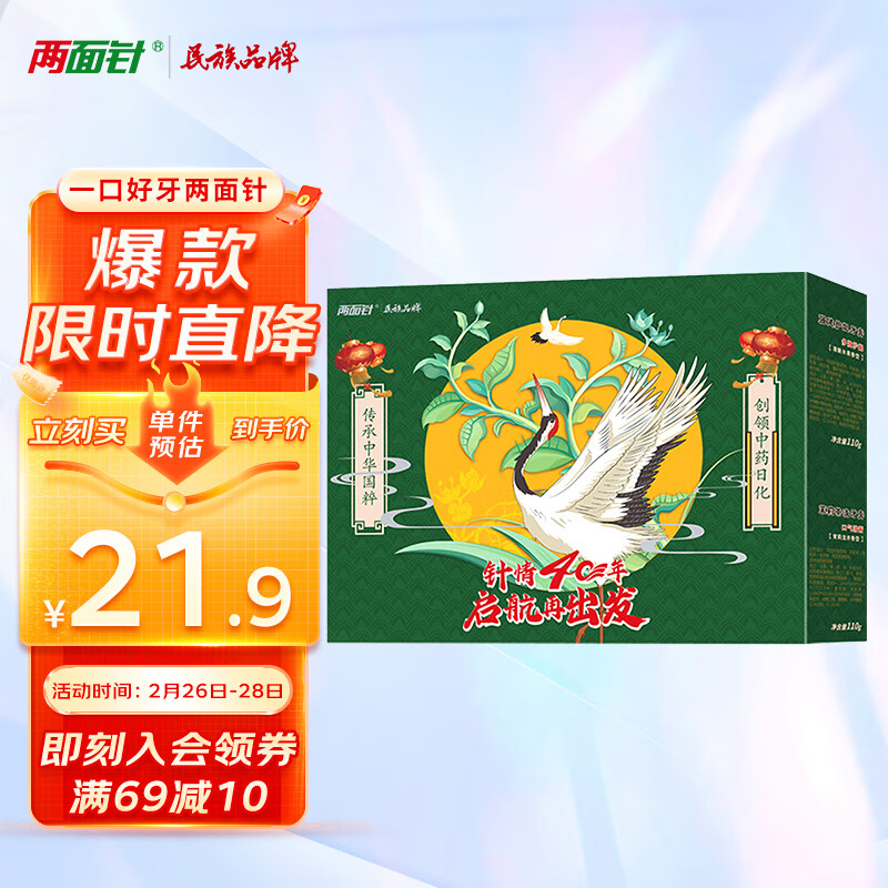 京东历史最低价商品榜 2023-02-27 - 第5张  | 最新购物优惠券