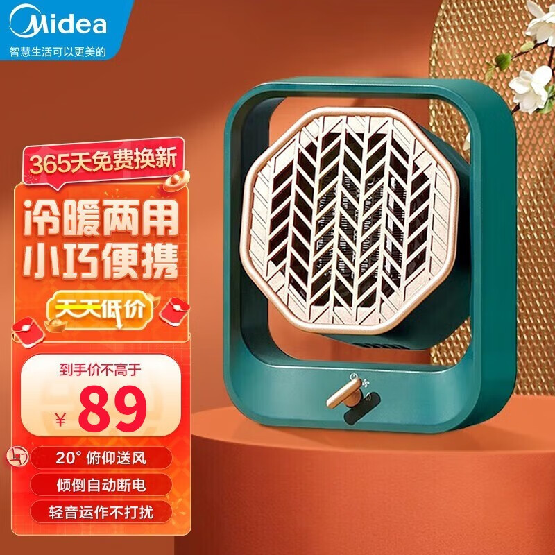 美的暖风机取暖器家用小型便携式电暖器迷你电热扇办公室小太阳烤火炉 HFX05UGN【速热电暖风】属于什么档次?