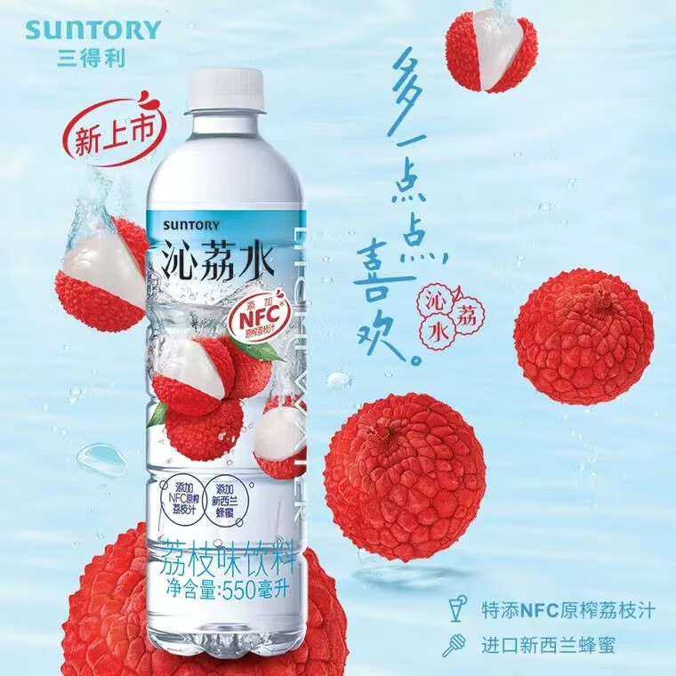三得利沁桃水沁柠水柠檬味550ml瓶整箱装水蜜桃饮料添加nfc原汁