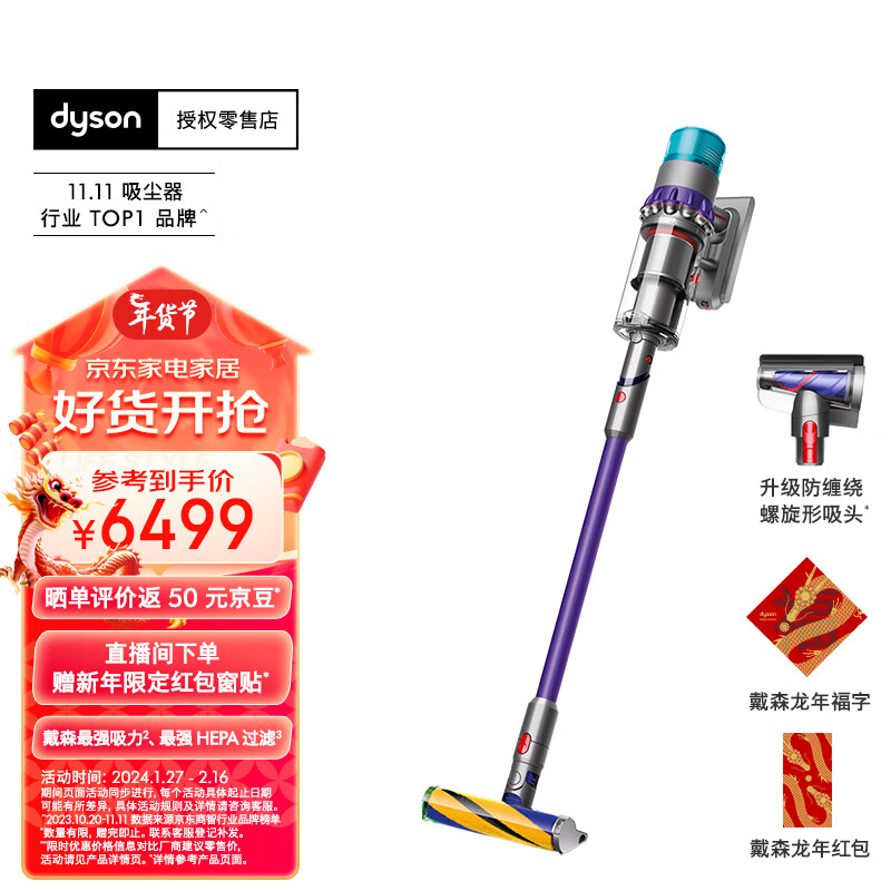 戴森（DYSON）G5 Detect Absolute手持无线吸尘器 除螨 宠物 家庭适用