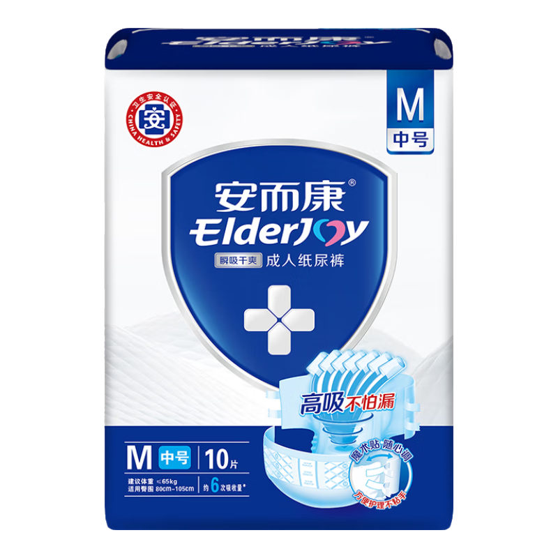 安而康（Elderjoy）瞬吸干爽成人纸尿裤 腰贴式 开合式 线下同款 瞬吸干爽纸尿裤 M码 10片