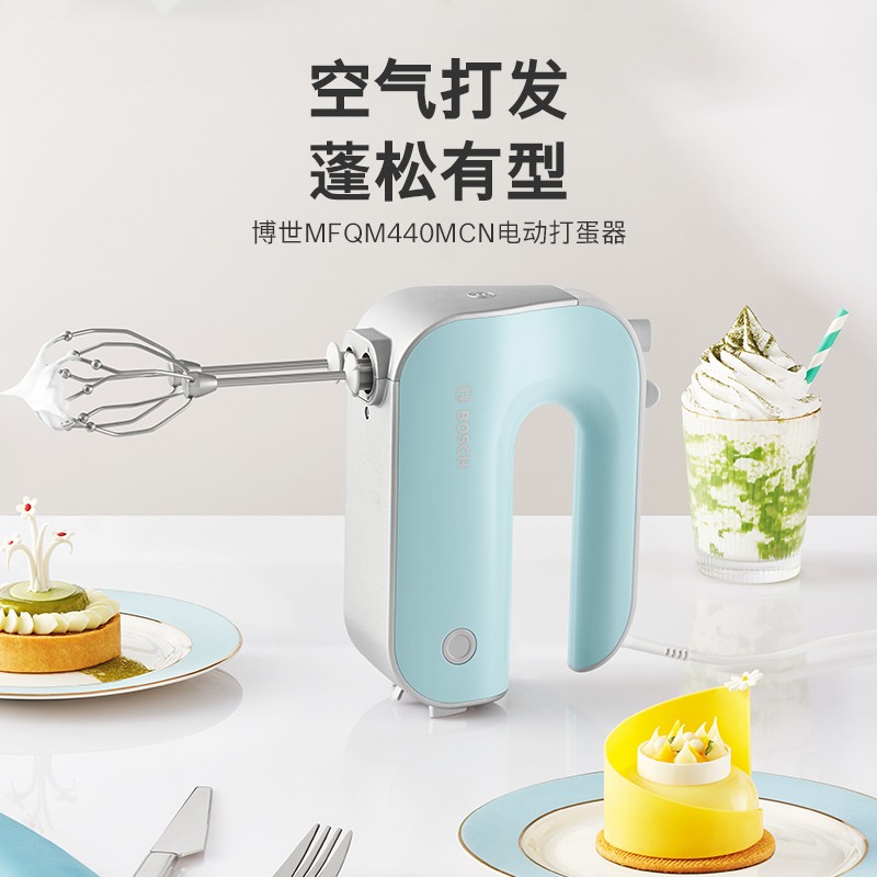 博世（BOSCH）欧洲原装进口电动打蛋器500W大功率【轻音防溅】料理机蛋清奶油大功率搅拌烘焙手持多功能打发器 蒂凡尼蓝+双棒五档