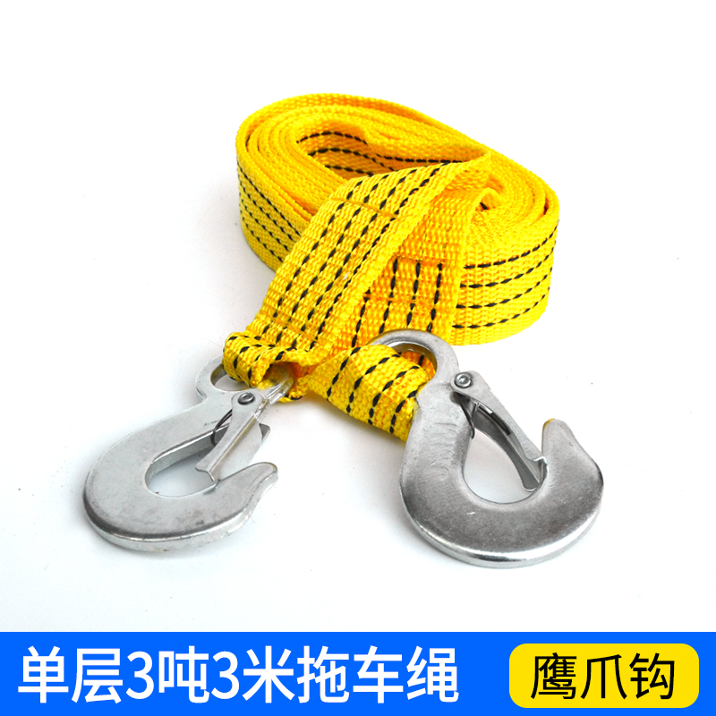 汽車拖車繩救援牽引繩拉車繩小車用加厚強力越野車10/18噸拖車帶 單層3噸3米（鷹爪鉤）微型車