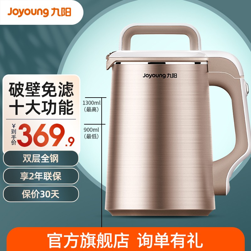全方位体验九阳（Joyoung）豆浆机吐槽大合集？说说看值得入手吗