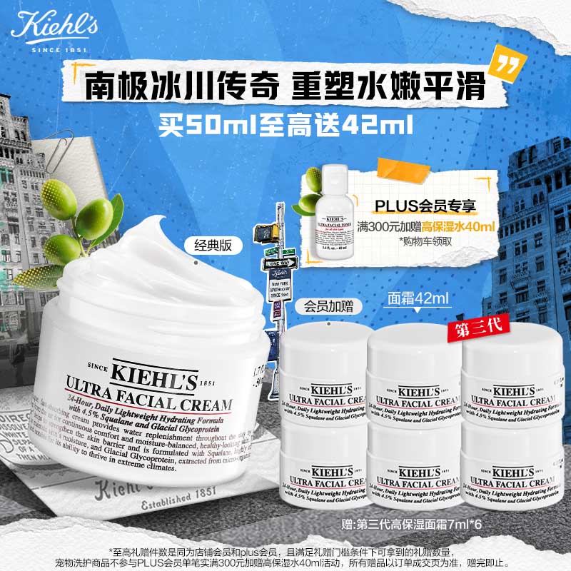 科颜氏（Kiehl's）高保湿面霜 50ML经典版 补水保湿护肤品礼盒 生日礼物女怎么看?