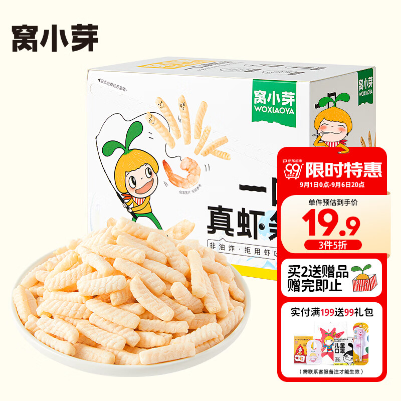 京东母婴玩具 2023-09-02 - 第29张  | 最新购物优惠券