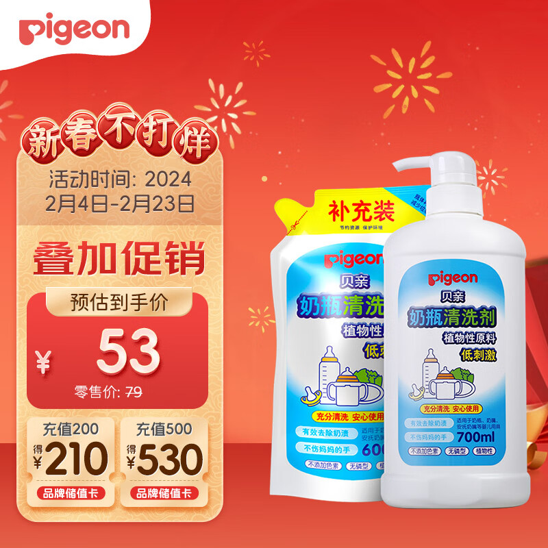 京东母婴玩具 2024-02-15 - 第1张  | 最新购物优惠券