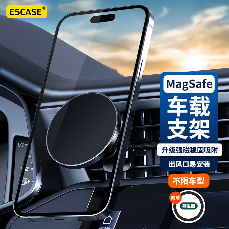ESCASE车载手机支架Magsafe磁吸出风口中控台无线固定夹苹果iphone16pro