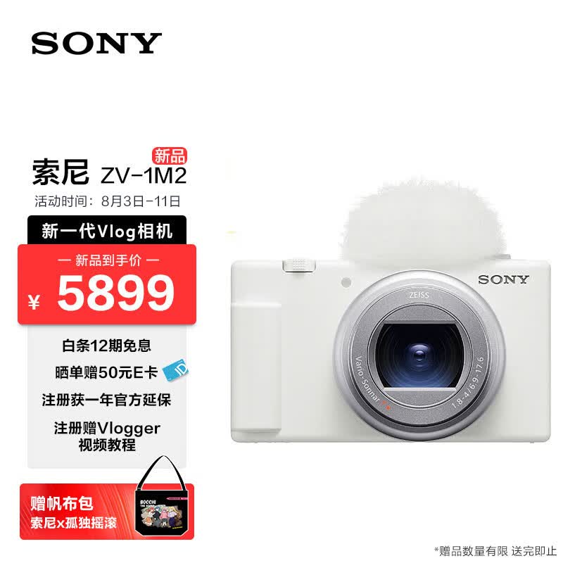 索尼（SONY）ZV-1 II 数码相机 新一代Vlog相机/4K视频/超广角/大光圈/美肤拍摄 白色(ZV-1M2/ZV1M2)怎么看?