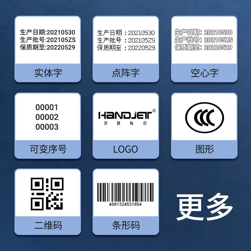 汉捷标识汉捷标识【HandJet】H21手持喷码机生产日期打码机小型包装编织袋日期喷码