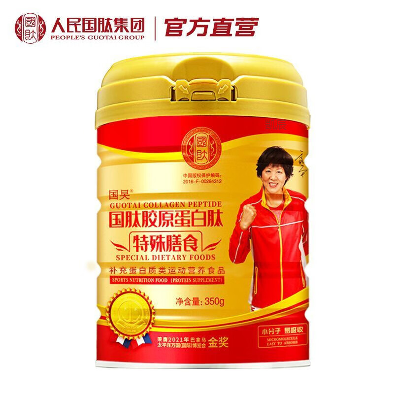 食芳溢国肽胶原蛋白肽郎平代言 牛骨肽大豆肽小分子活性肽 中秋送父母