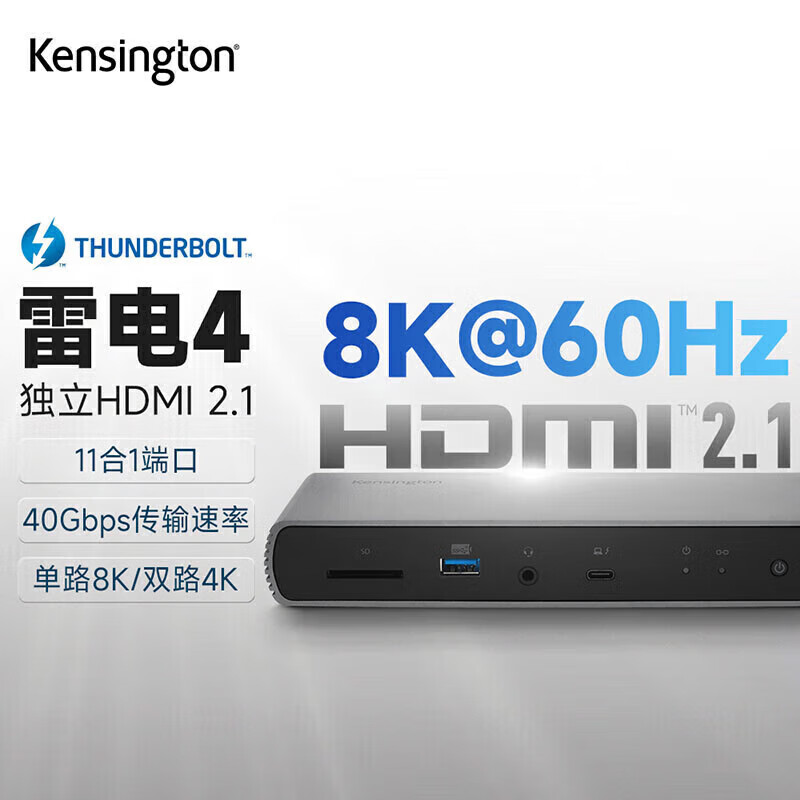 肯辛通（Kensington）SD5780T Type-C雷电4 扩展坞USB 4.0 双路4K Macbook苹果等笔记本通用拓展坞K33040