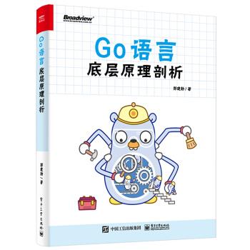 Go语言底层原理剖析