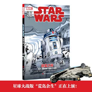 星球大战6：群星之间