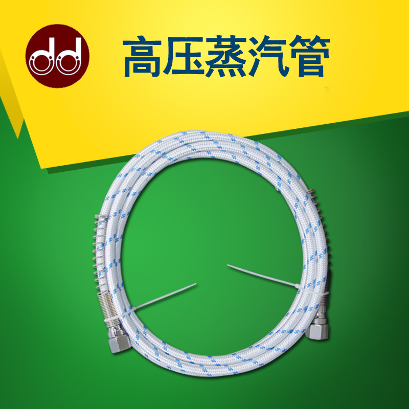 全蒸汽熨斗进气管燃烧煤锅炉蒸汽发生器熨烫台熨斗高压蒸汽管3米 3米