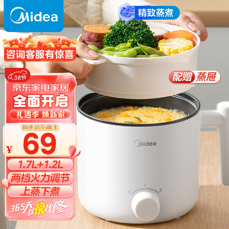 美的（Midea)电煮锅电热锅 宿舍小电锅 电蒸锅 学生寝室一体泡面小火锅多功能锅 XZE1613 1.7L配蒸笼