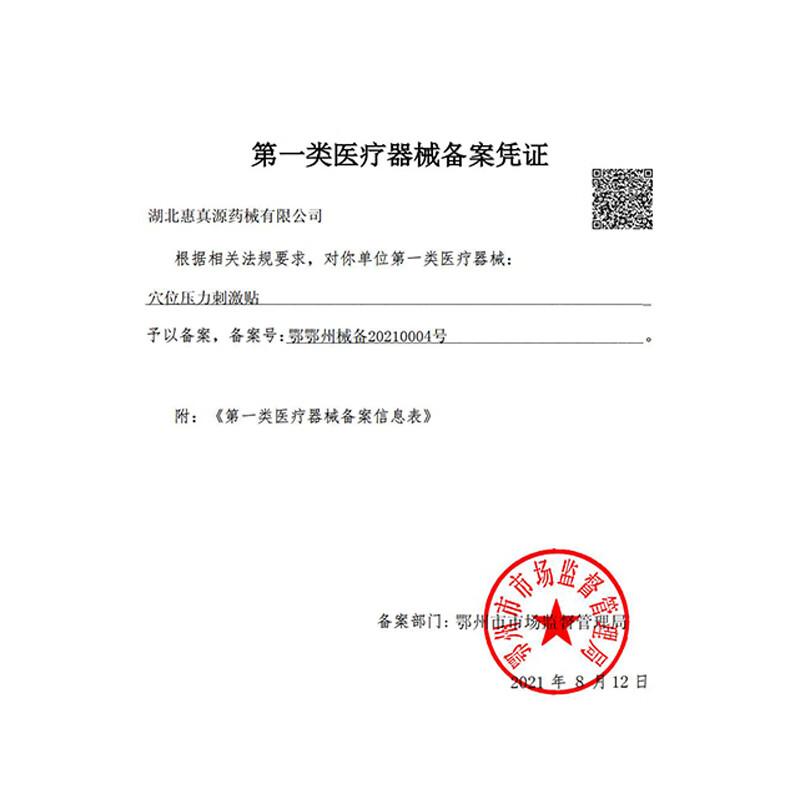 武夫人医用痛经暖宫贴缓解经期痛经宫暖灸女暖宝宝穴位压力刺激贴 痛经贴(一盒10贴)