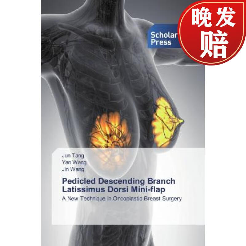 【4周达】pedicled descending branch latissimus dorsi mini-flap