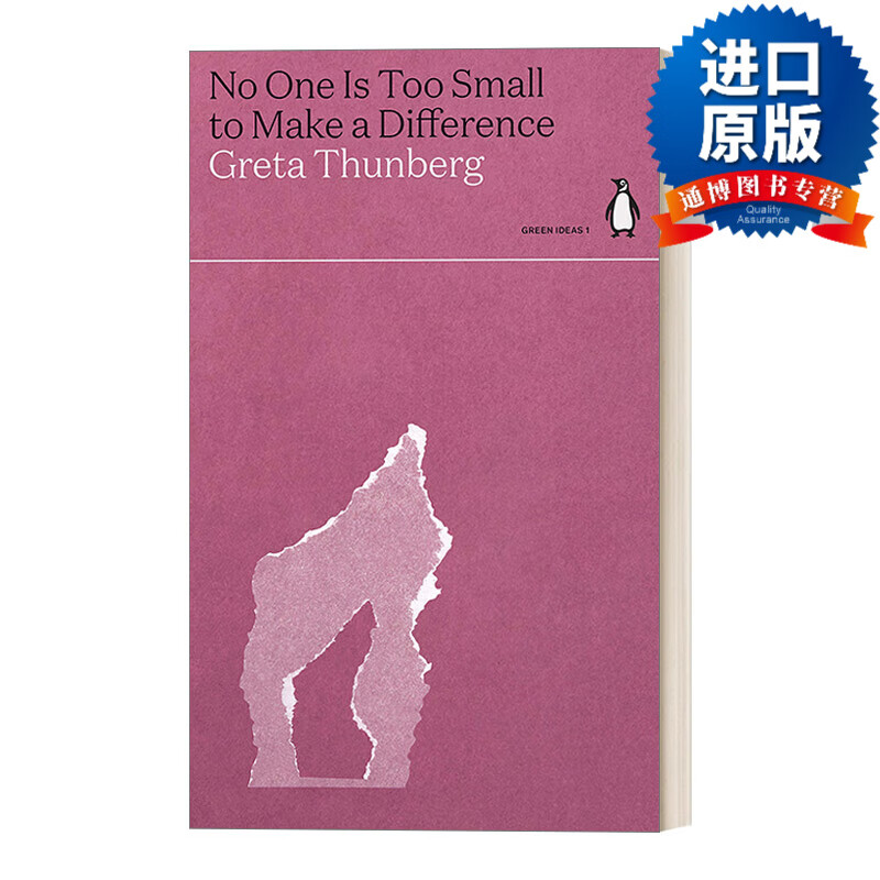 make a difference 每个人都能有所作为 瑞典环保少女格蕾塔·桑伯格