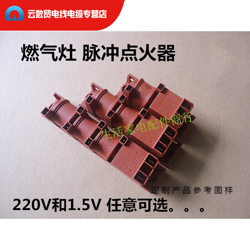 燃气灶多头炉点火器 惠而浦smeg脉冲点火器/炉电子 220v 两头