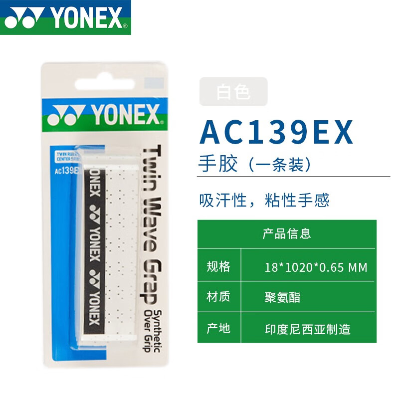 AC139EX AC139 羽毛球装备哪里买 中羽在线