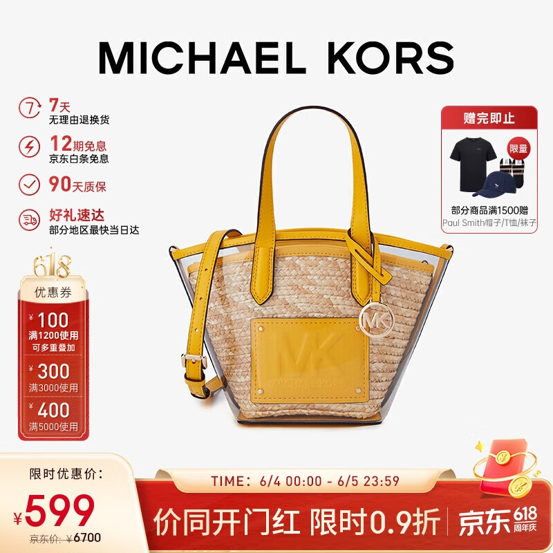 礼物送女友Kimber 编织菜篮子托特包草编包小号透明色/亮黄