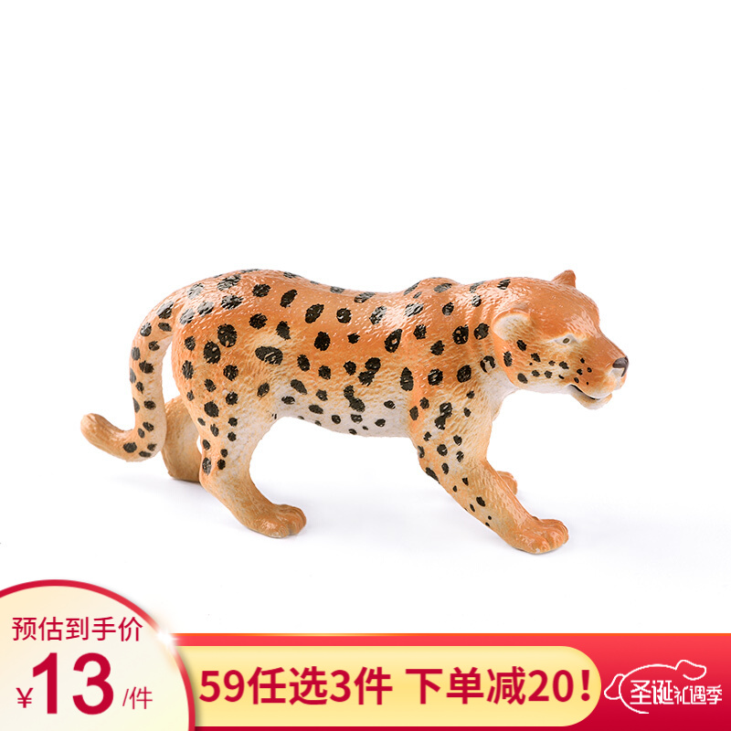 Wenno 仿真动物模型玩具儿童过家家恐龙玩具霸王龙儿童圣诞礼物野生动物园摆件 花豹