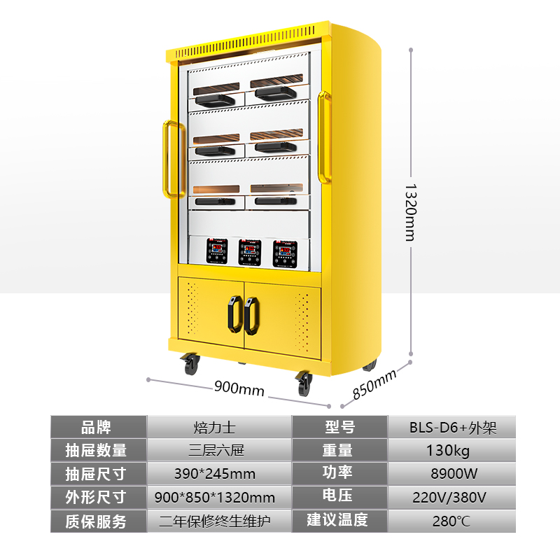 焙力士【电脑智能款】锅盔炉子智能半成品梅干菜饼专用烤炉锅盔电烤箱