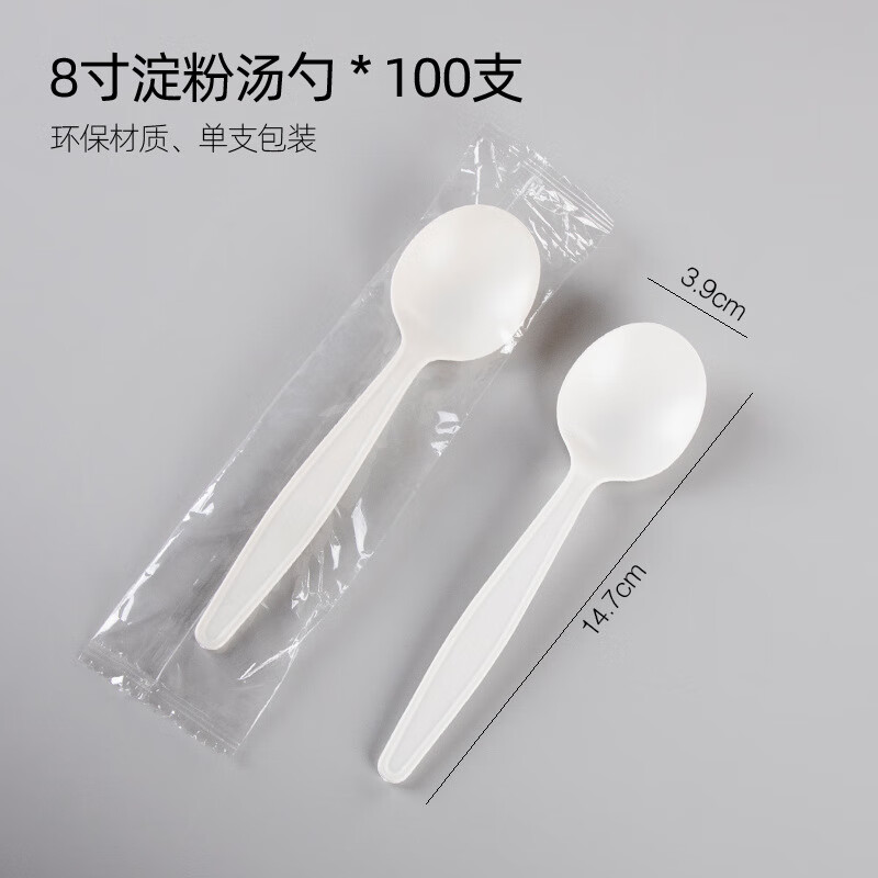 喇叭花8寸一次性叉子淀粉塑料刀叉勺西餐牛排刀叉水果沙拉餐具 8寸汤勺1000个单支装