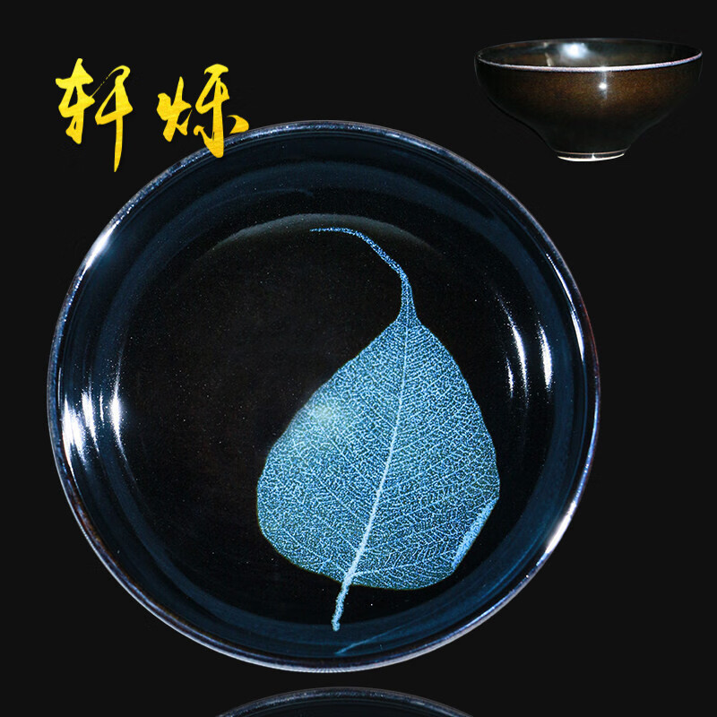 未心木叶建盏建窑天目盏茶杯送人陶瓷创意功夫茶具茶盏主人杯 美人盏