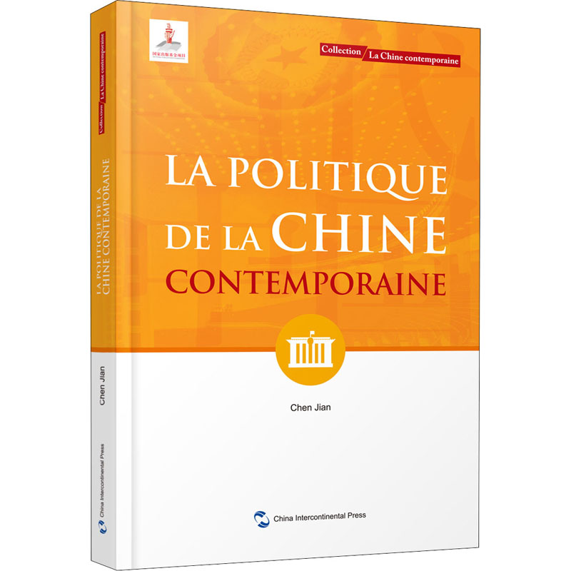当代中国政治（法）/新版当代中国系列