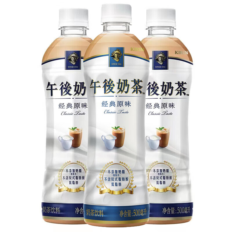 怡宝麒麟午后奶茶经典原味奶茶饮料500ml*3瓶/6瓶/12瓶饮品 怡宝奶茶
