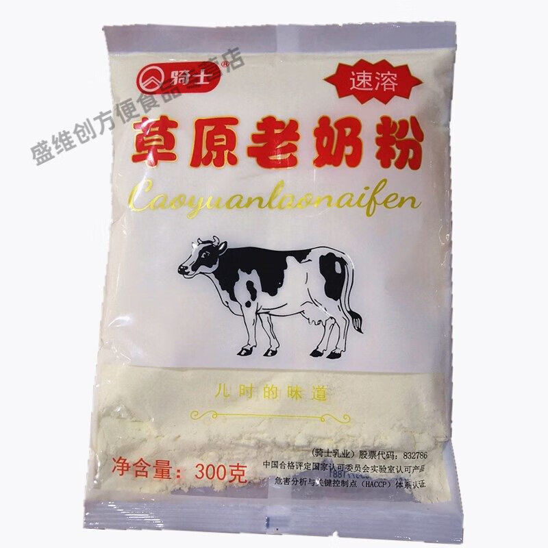 奢氧蓝旗特产奶粉内蒙古骑士惠虹老奶粉全脂甜青少年 骑士全脂甜奶粉