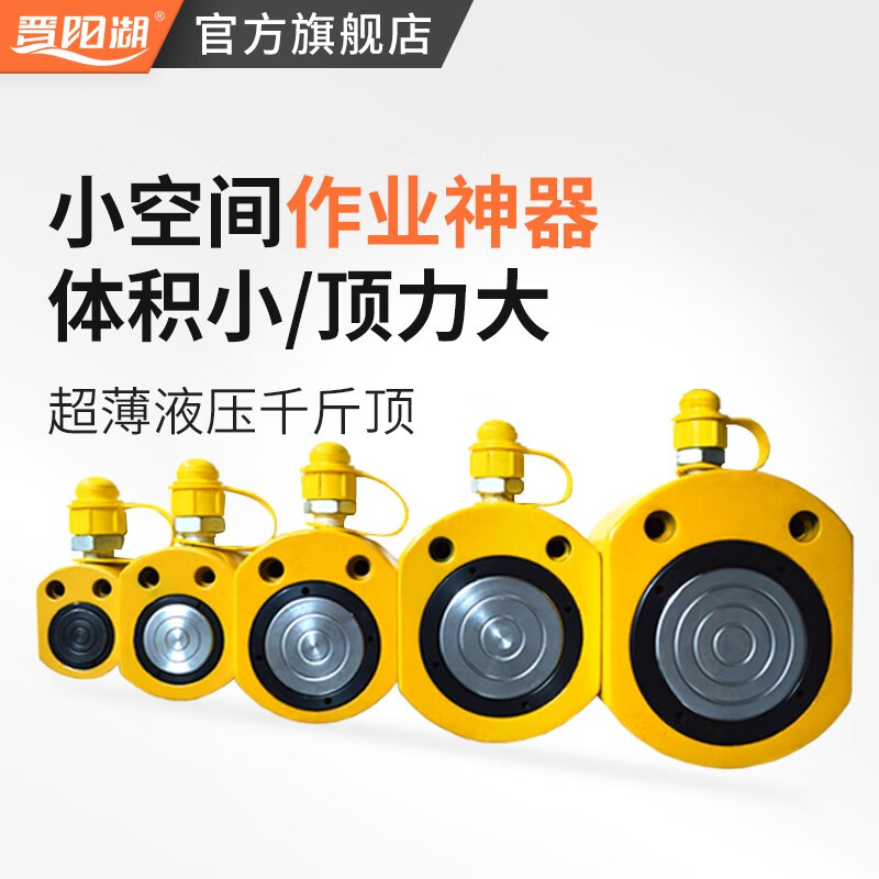 晋阳湖 分离式液压千斤顶短型千斤顶10t30吨50t大吨位千斤顶手动泵