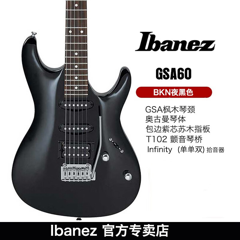 ibanez依班娜电吉他sa260fm gsa60 sa360nqm sa460中薄款琴体小双摇