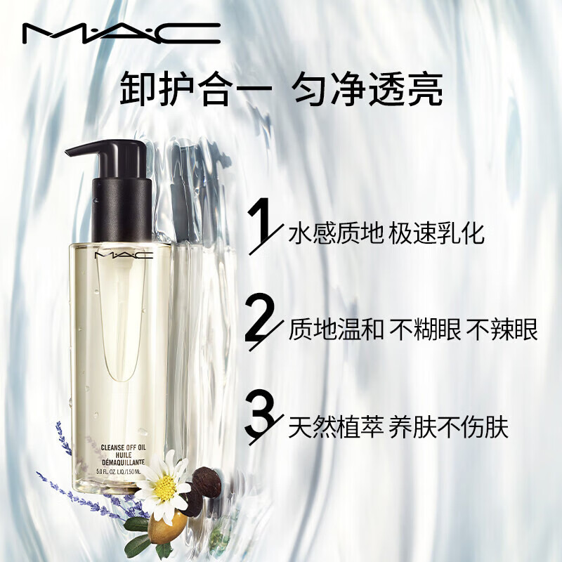 卸妆价格走势统计|卸妆价格历史