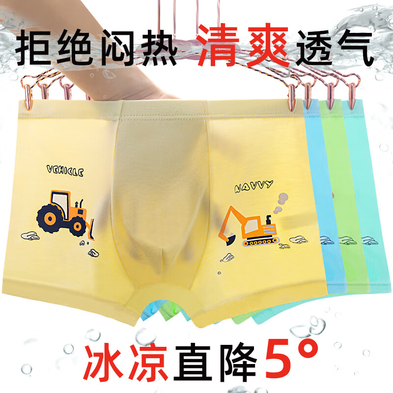 夏天莫代尔儿童内裤男睡眠男童内裤冰凉莫代尔平角裤四角裤不夹pp