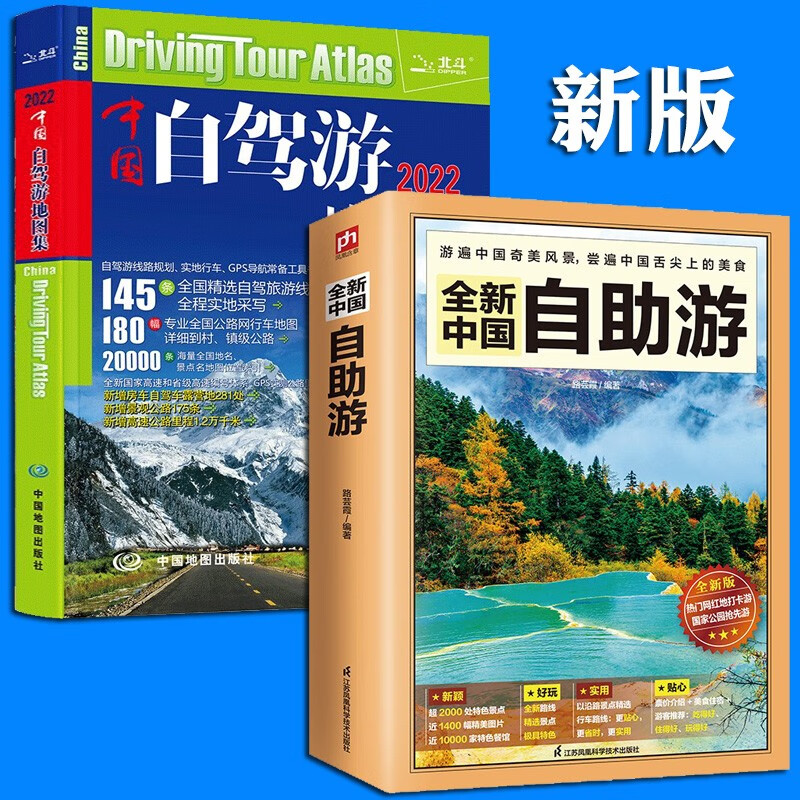 查看京东自助游历史价格|自助游价格走势图