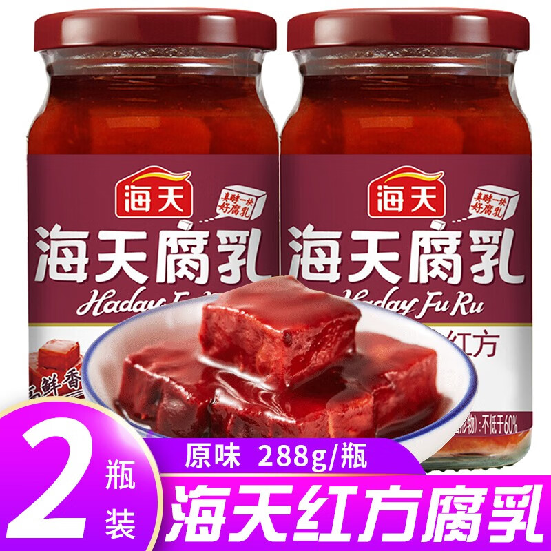 海天广式腐乳经典豆腐乳开味下饭火锅点蘸配粥夹馍 经典腐乳288g*2瓶