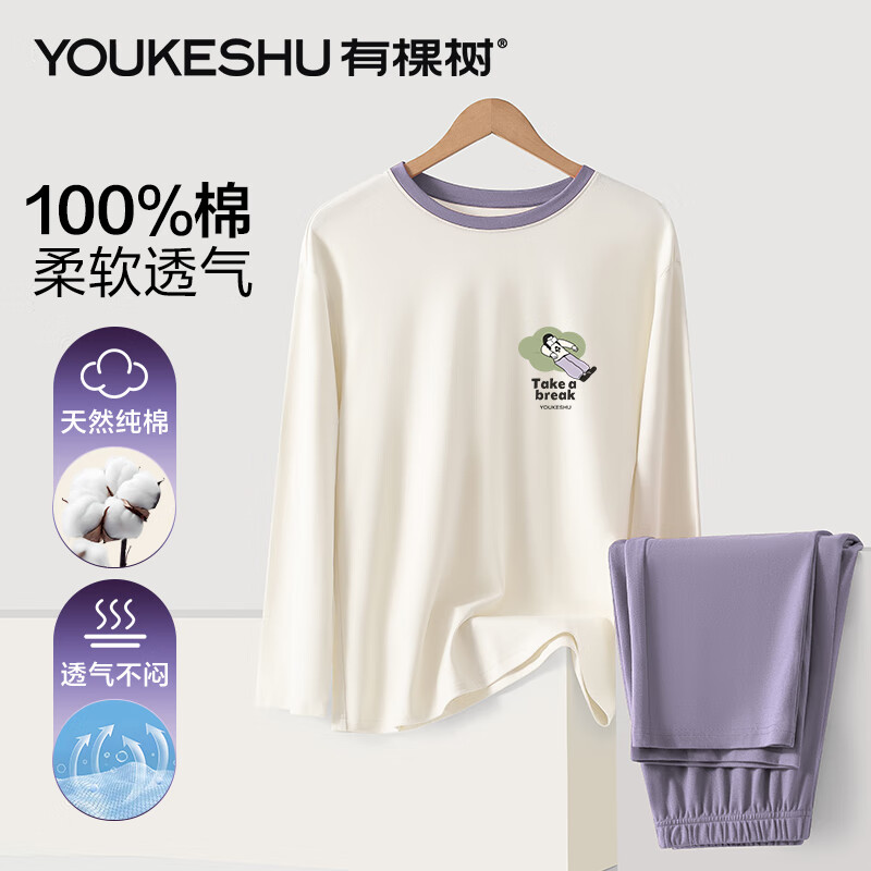 有棵树纯棉睡衣女士新疆棉长袖可外春季家居服简约居家服