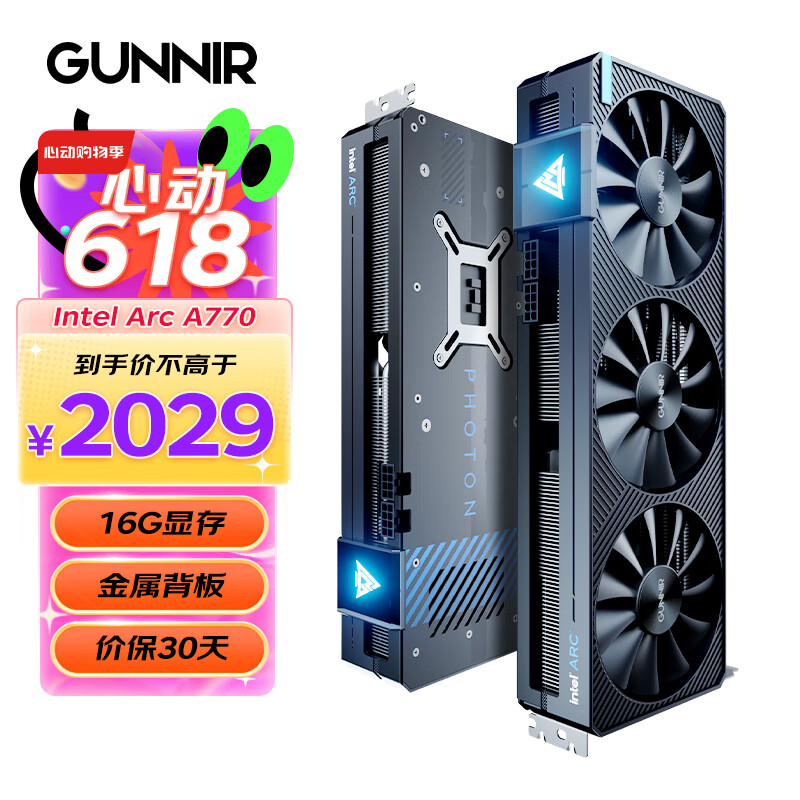 蓝戟（GUNNIR）Intel Arc A770 Photon 16G OC 2400MHz GDDR6超频版 电脑视频剪辑设计独立游戏显卡