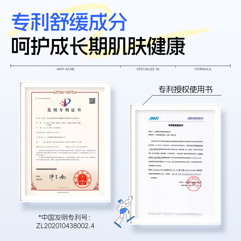 艾芭薇初高中生青少年青春期男女学生控油祛痘痘印粉刺闭口补水保湿套装 祛痘洗面奶+祛痘面霜