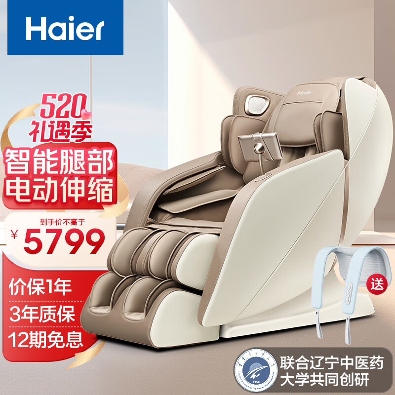 海尔（haier）按摩椅家用全身零重力全自动多功能电动按摩沙发椅子智能太空舱父母亲节生日礼物实用送爸爸妈妈 中医养生HQY-A318ZU1