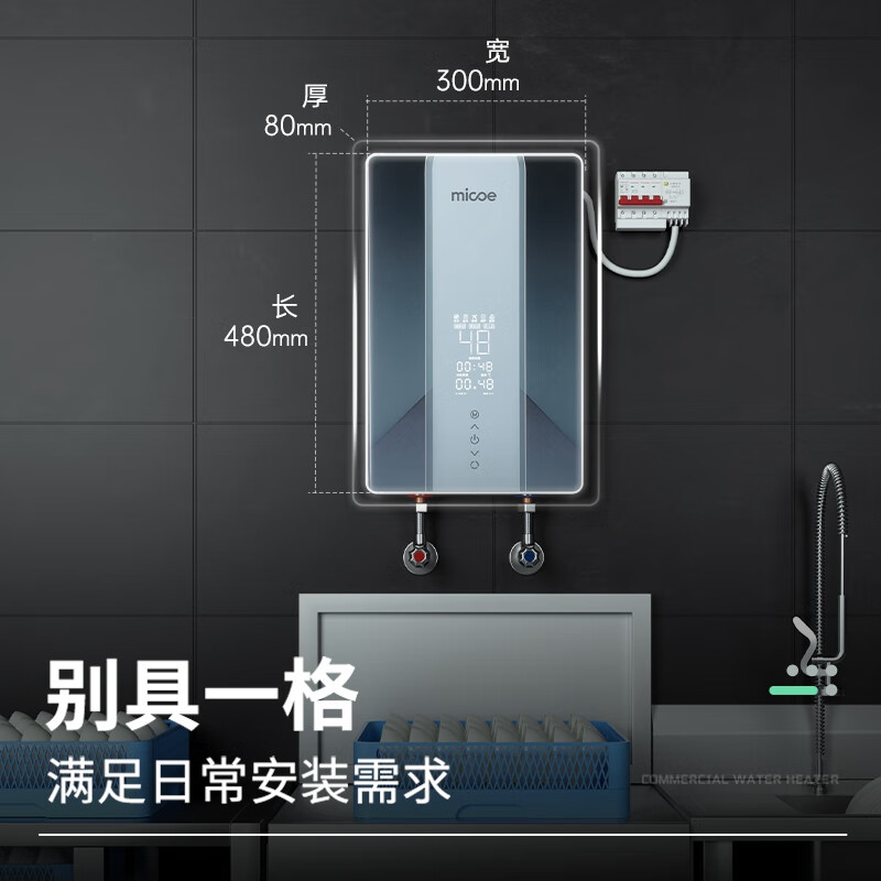 四季沐歌（MICOE）电热水器即热式商用速热380V三相电大功率变频直热智能快速恒温家用工厂扁桶顶喷大水量洗澡淋浴机 18000W 【380V三项电】商用